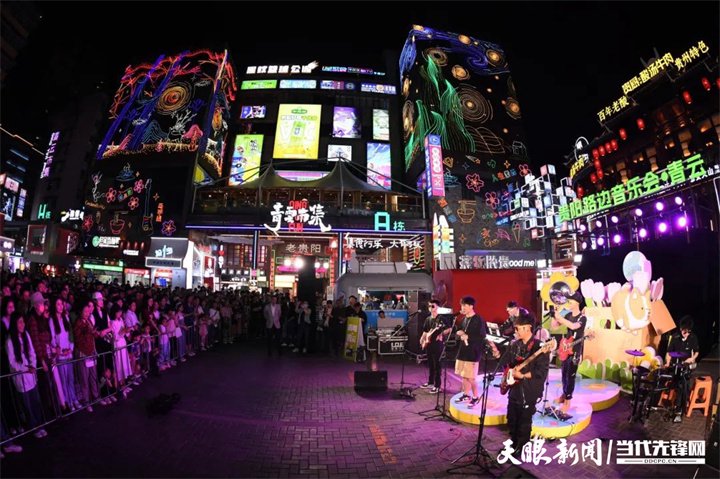 貴陽路邊音樂節(jié)。圖片來源于南明區(qū)融媒體中心