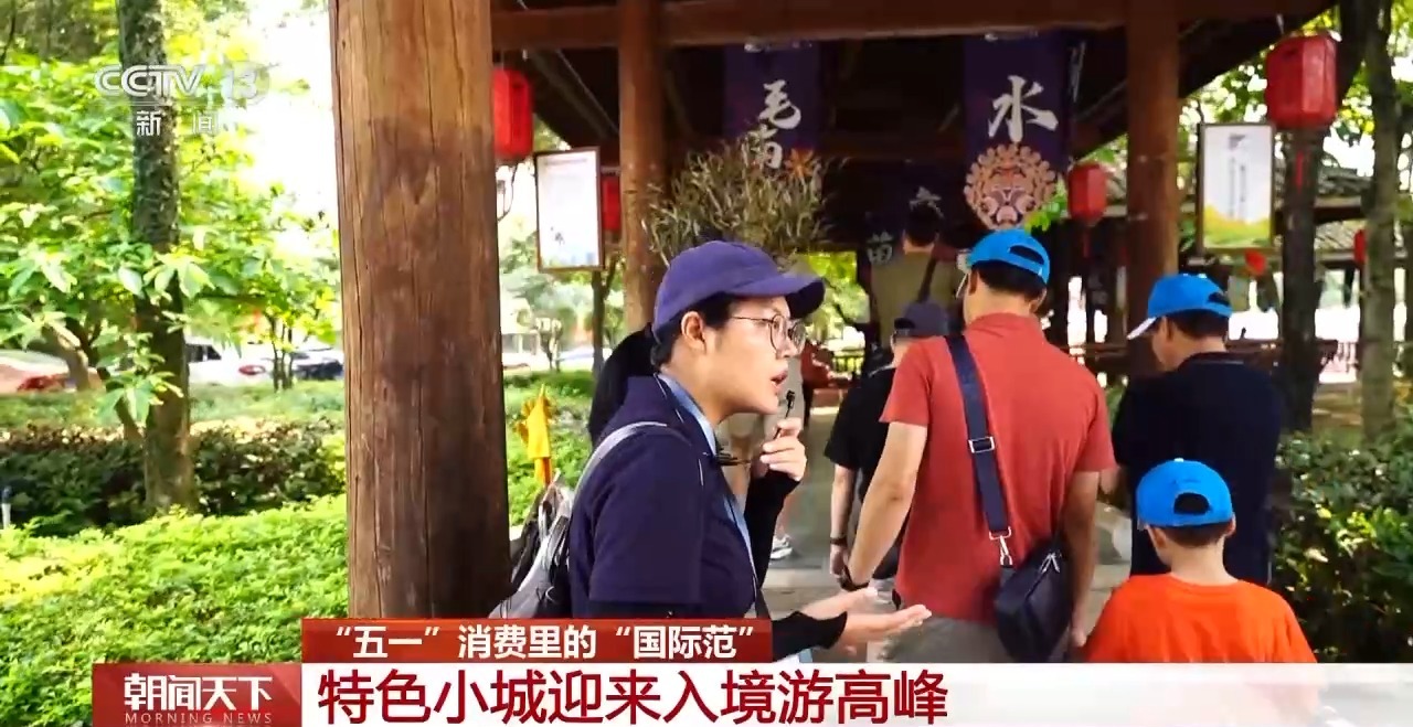 從特色小城到世界級(jí)商圈 這個(gè)“五一”很有“國(guó)際范”！