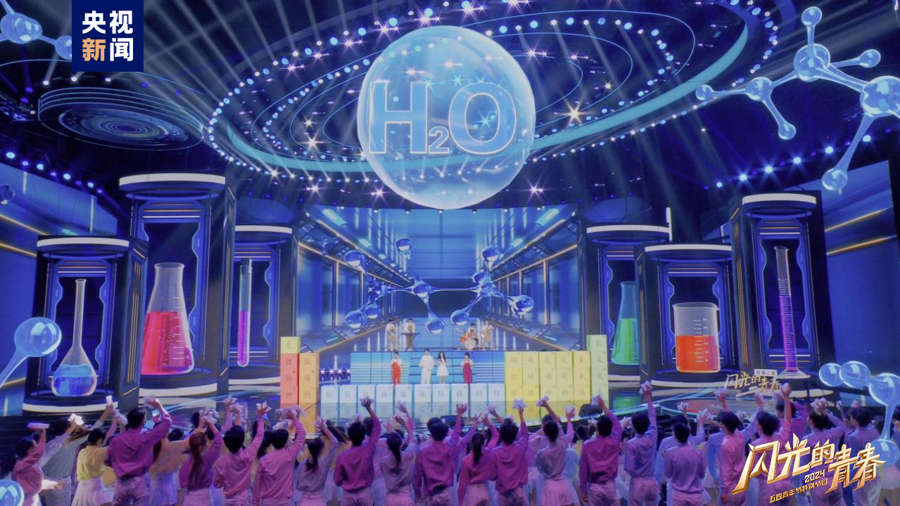 今晚播出！《閃光的青春——2024五四青年節(jié)特別節(jié)目》如約而至