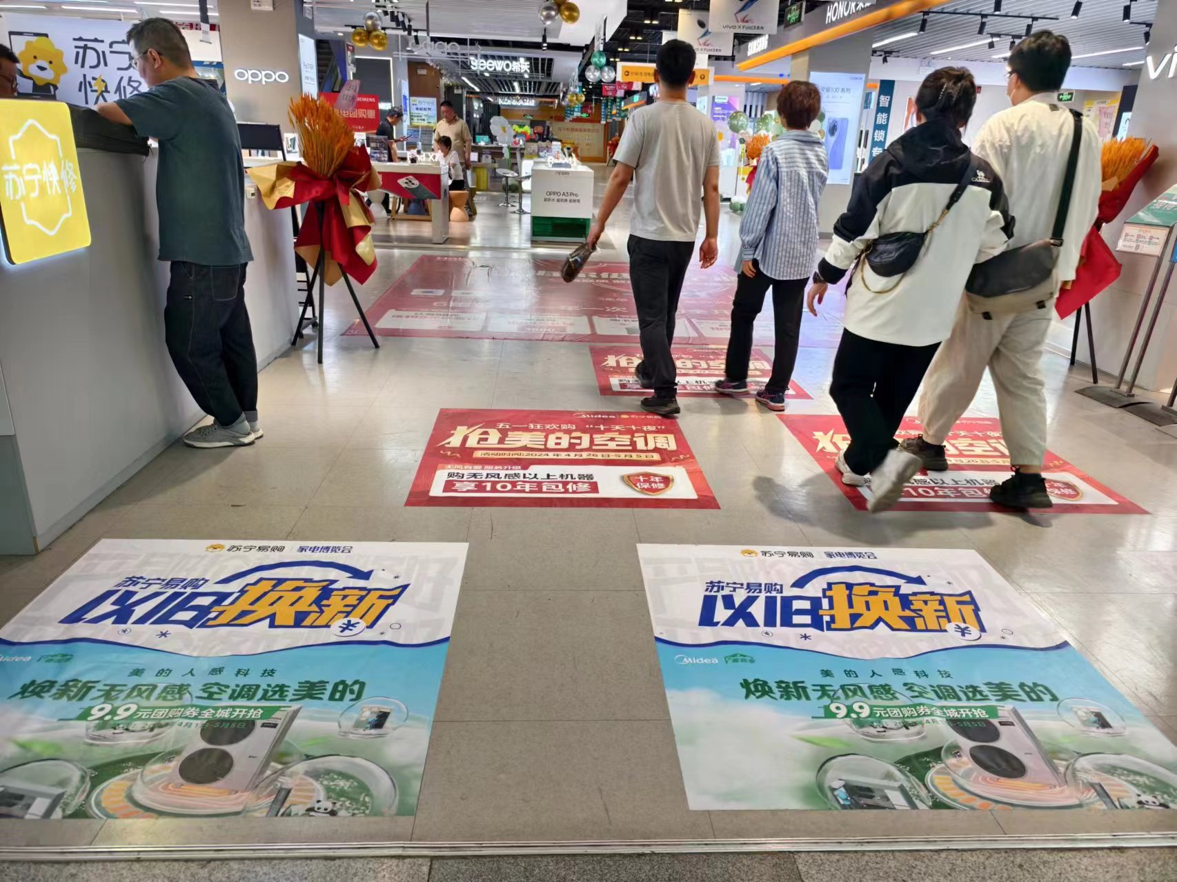 北京薈聚購物中心蘇寧易購超級旗艦店正在開展以舊換新活動。人民網(wǎng)記者 喬業(yè)瓊攝