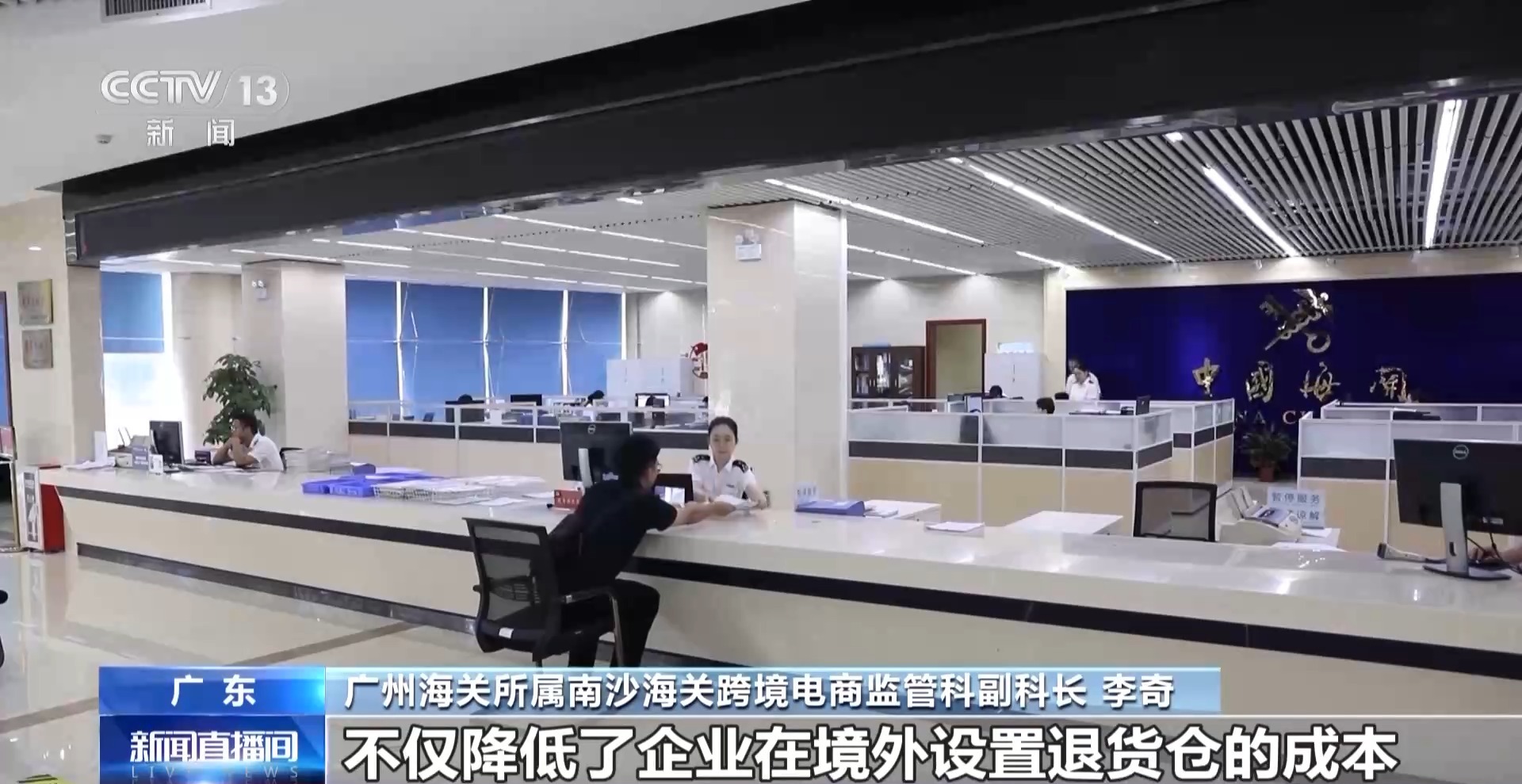 半年“跨”出1.22萬億元！我國跨境電商這樣跑出“加速度”