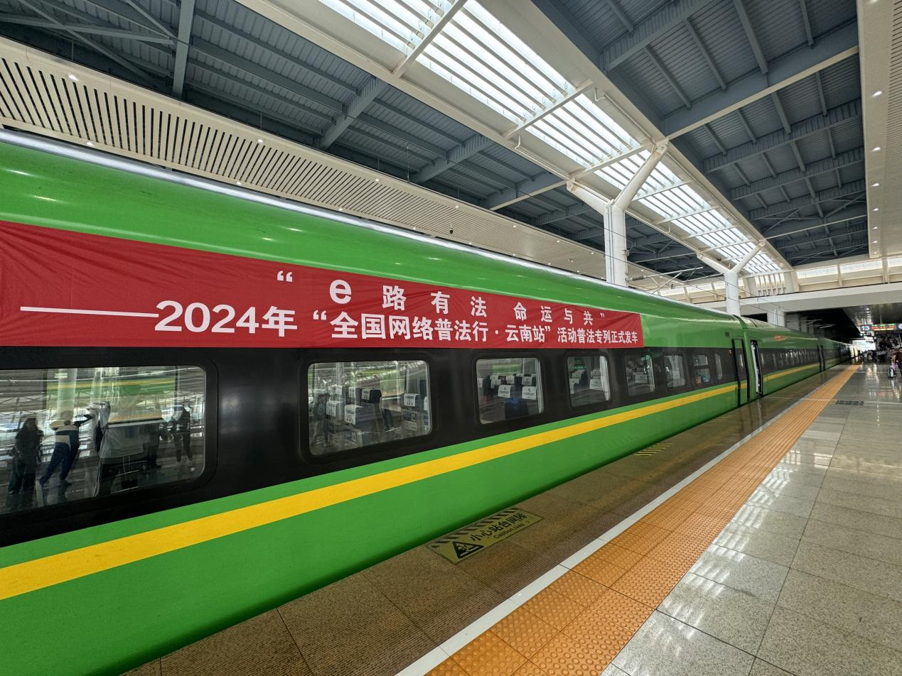 普法專(zhuān)列。主辦方供圖