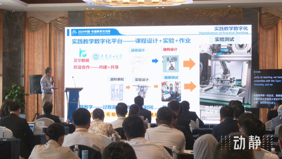 展示成果分享經(jīng)驗，中國—東盟教育交流周深化合作共創(chuàng)未來！