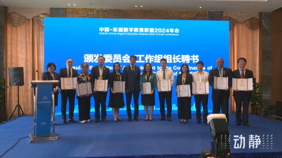 展示成果分享經(jīng)驗，中國—東盟教育交流周深化合作共創(chuàng)未來！