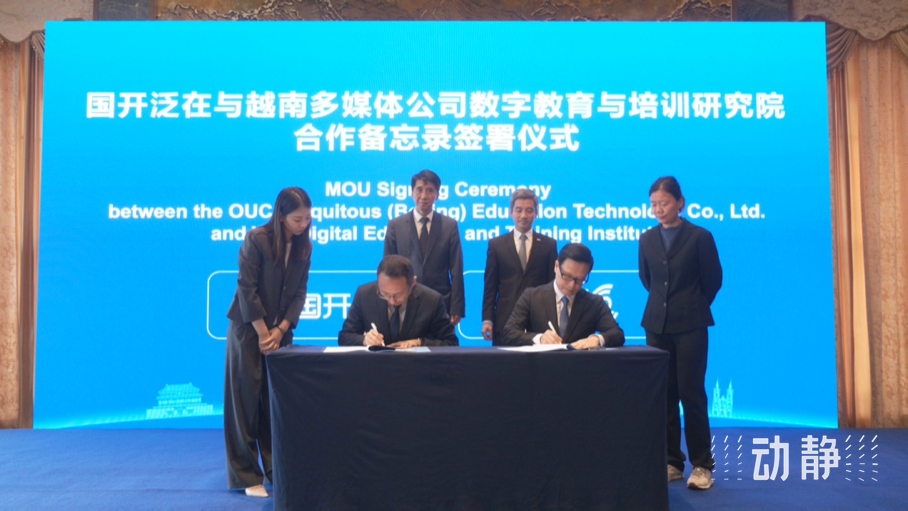 展示成果分享經(jīng)驗，中國—東盟教育交流周深化合作共創(chuàng)未來！