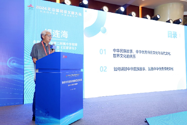 講好中華民族共同體故事，讓網(wǎng)絡(luò)“連心”更“聚心”