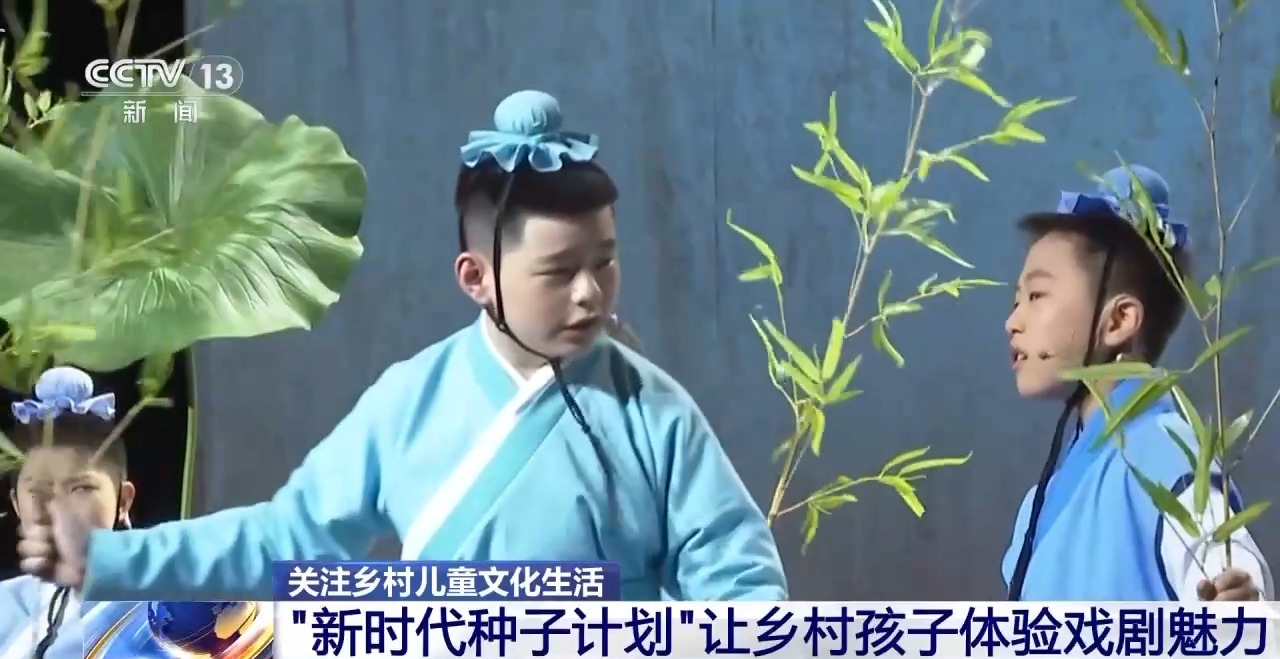 鄉(xiāng)村藝課、參演戲劇、逛博物館……這個(gè)暑假滿滿“文化味兒”