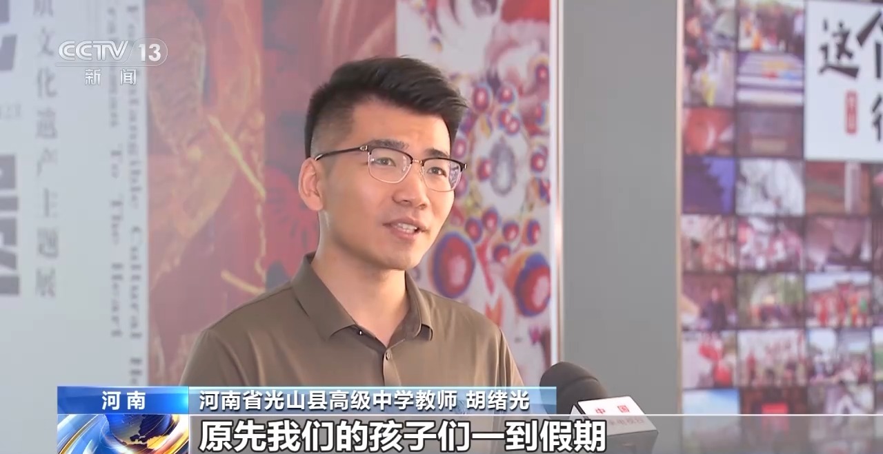 鄉(xiāng)村藝課、參演戲劇、逛博物館……這個(gè)暑假滿滿“文化味兒”