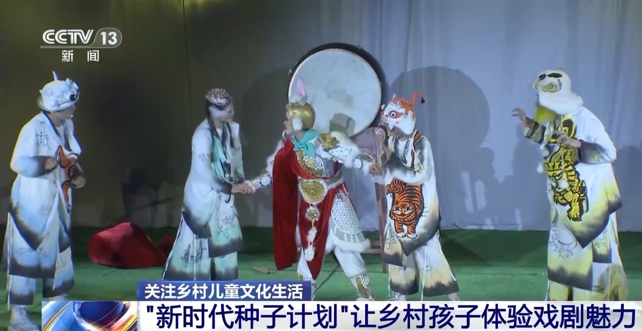 鄉(xiāng)村藝課、參演戲劇、逛博物館……這個(gè)暑假滿滿“文化味兒”