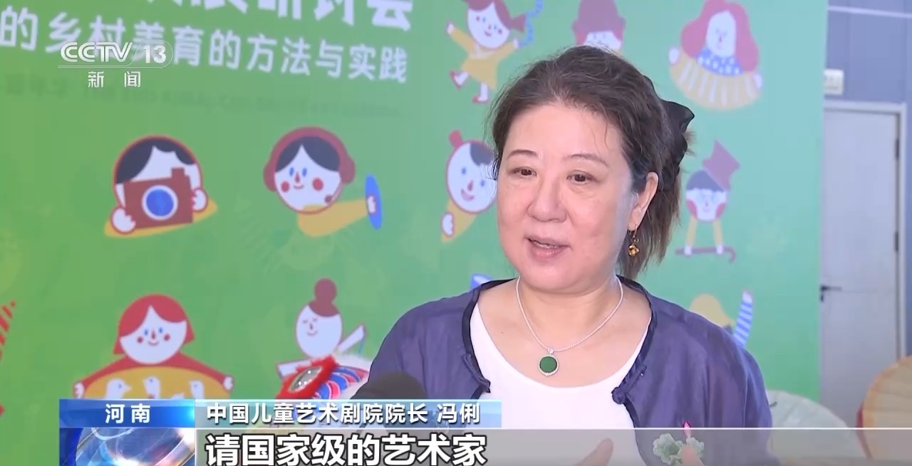 鄉(xiāng)村藝課、參演戲劇、逛博物館……這個(gè)暑假滿滿“文化味兒”