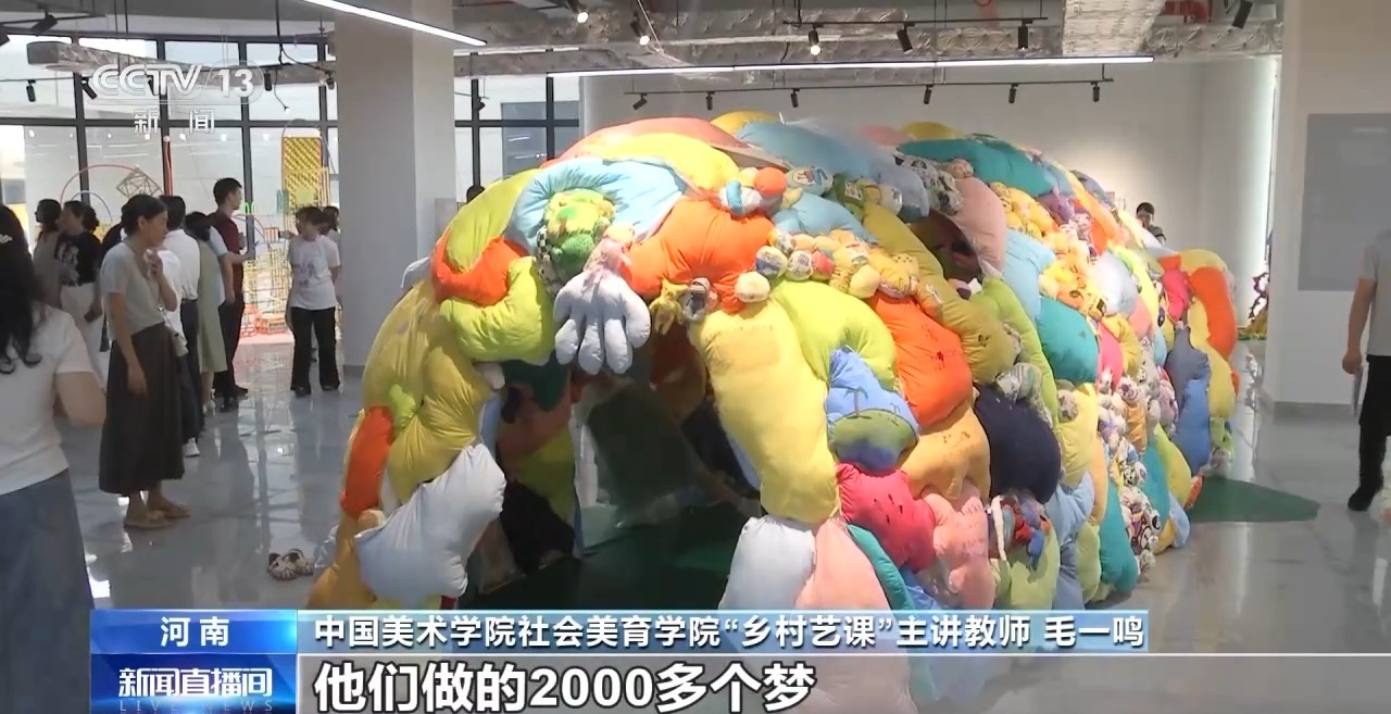 鄉(xiāng)村藝課、參演戲劇、逛博物館……這個(gè)暑假滿滿“文化味兒”