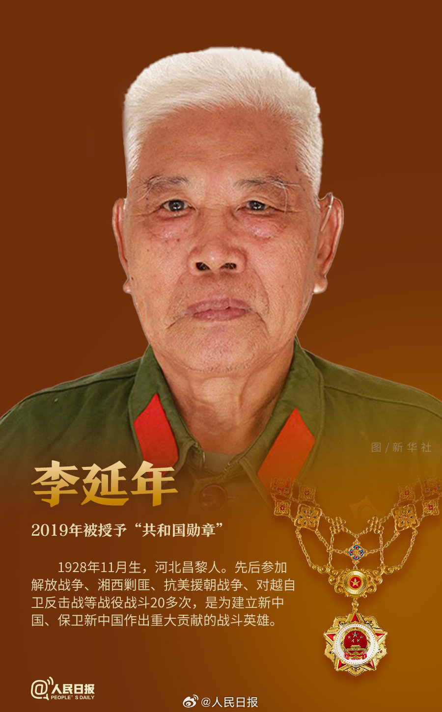 轉(zhuǎn)發(fā)！致敬共和國最閃亮的星