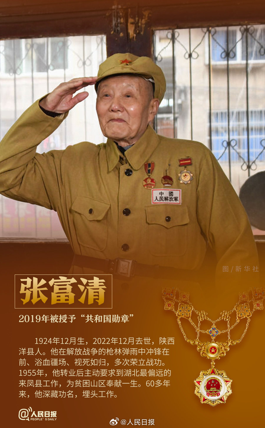 轉(zhuǎn)發(fā)！致敬共和國最閃亮的星