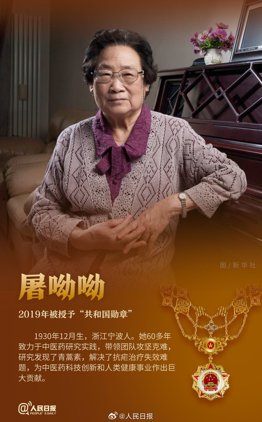 轉(zhuǎn)發(fā)！致敬共和國最閃亮的星