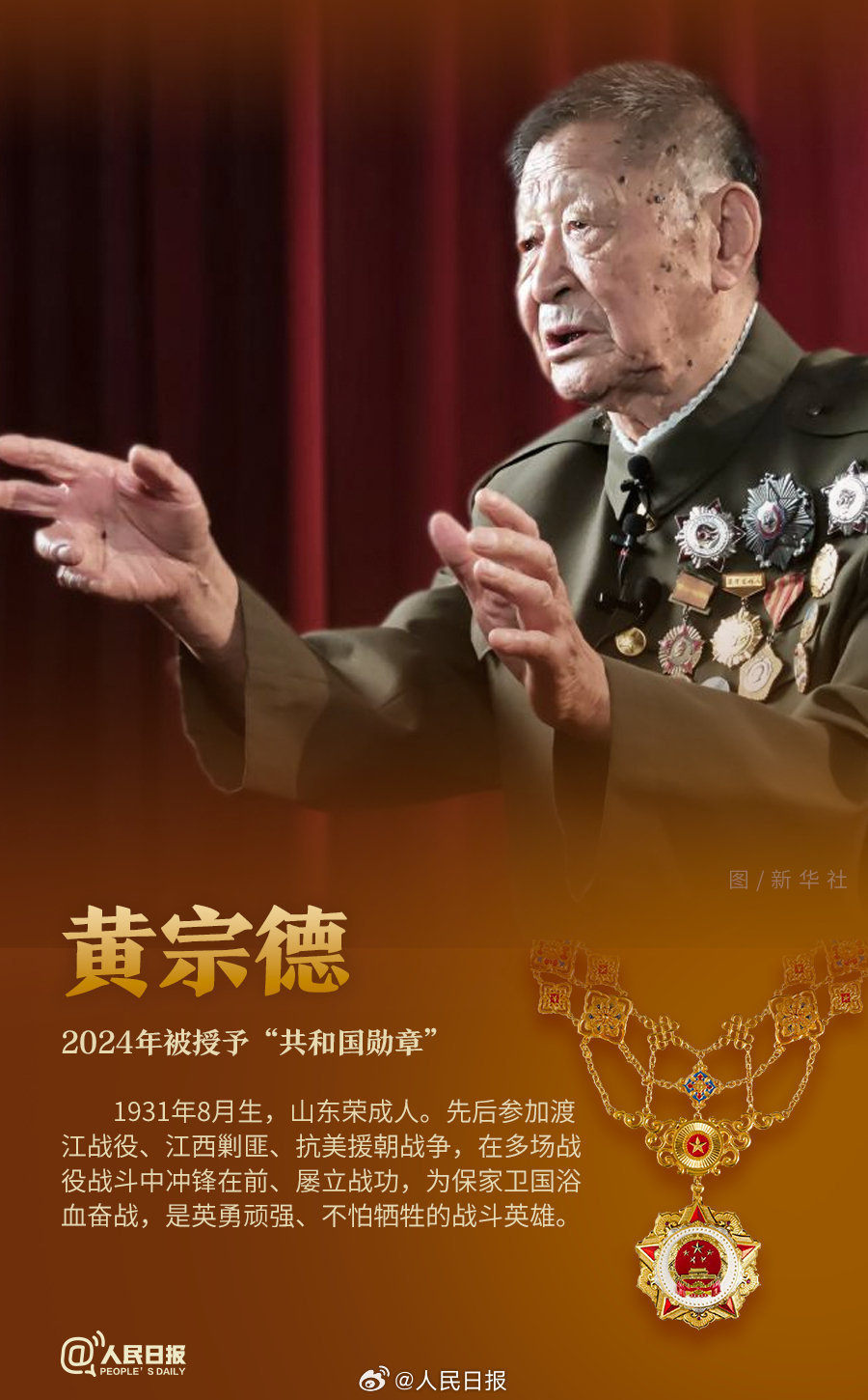 轉(zhuǎn)發(fā)！致敬共和國最閃亮的星