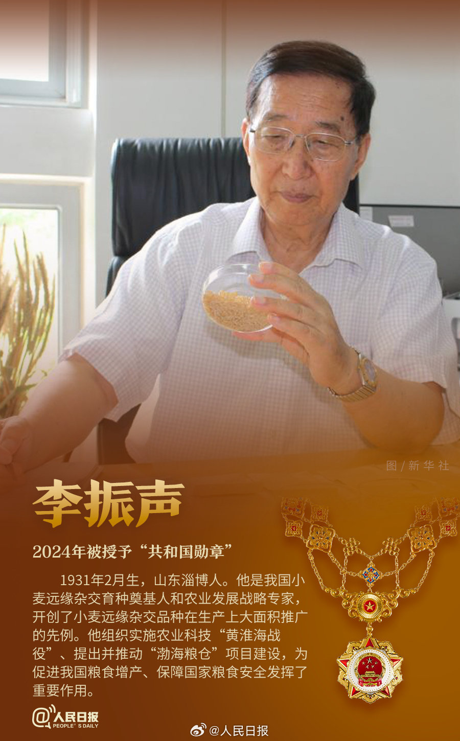 轉(zhuǎn)發(fā)！致敬共和國最閃亮的星