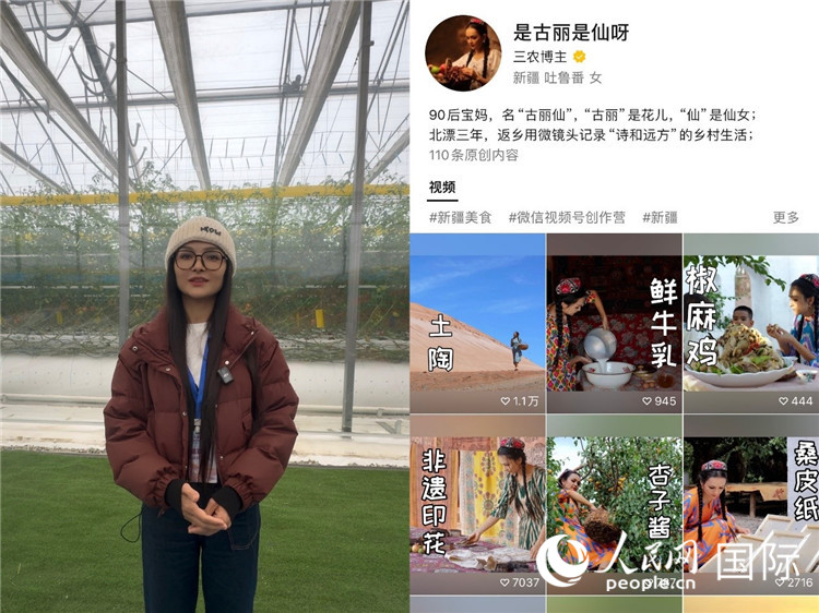 （左）祖麗胡瑪爾參觀霍爾果斯現(xiàn)代農(nóng)業(yè)科技產(chǎn)業(yè)園（右）祖麗胡瑪爾的視頻賬號。人民網(wǎng)制圖