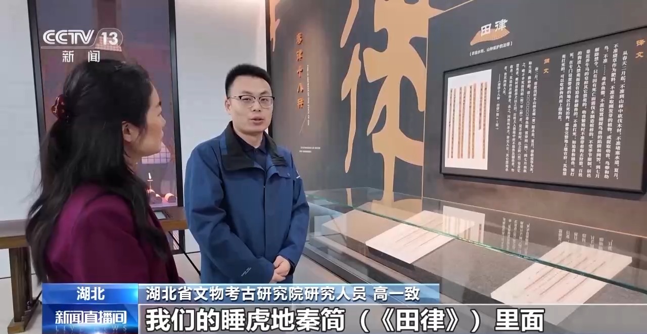 文化中國行丨最早的法典、家書、乘法表……千年簡牘中讀懂歷史的“大事件”“小細(xì)節(jié)”