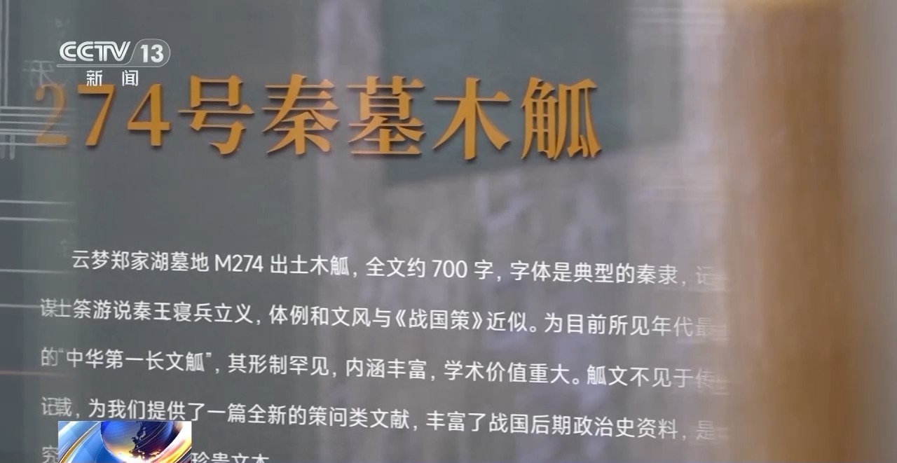 文化中國行丨最早的法典、家書、乘法表……千年簡牘中讀懂歷史的“大事件”“小細(xì)節(jié)”