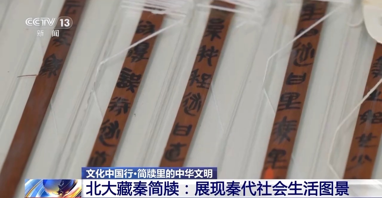 文化中國行丨最早的法典、家書、乘法表……千年簡牘中讀懂歷史的“大事件”“小細(xì)節(jié)”