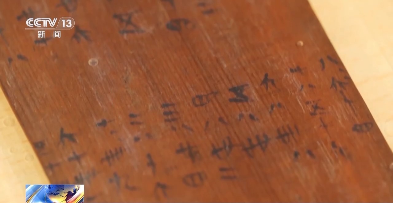 文化中國行丨最早的法典、家書、乘法表……千年簡牘中讀懂歷史的“大事件”“小細(xì)節(jié)”