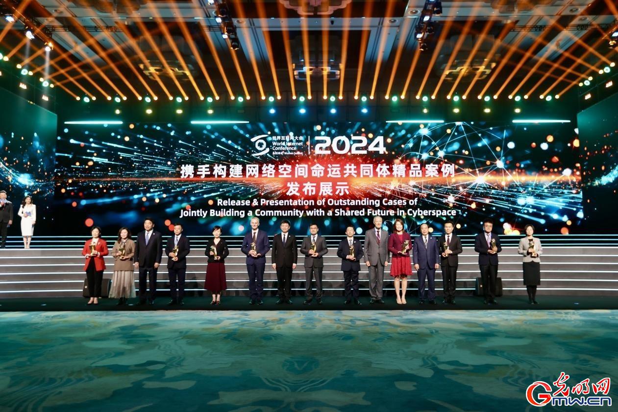 從烏鎮(zhèn)攜手出發(fā)，邁進(jìn)更加美好的“數(shù)字未來(lái)”——來(lái)自2024年世界互聯(lián)網(wǎng)大會(huì)烏鎮(zhèn)峰會(huì)的觀察