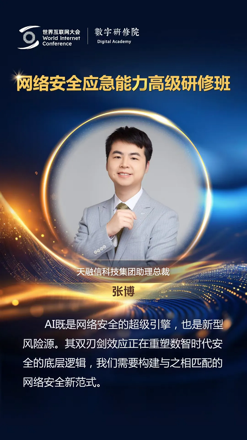 關(guān)于網(wǎng)絡(luò)安全，這些專(zhuān)家有話(huà)說(shuō)