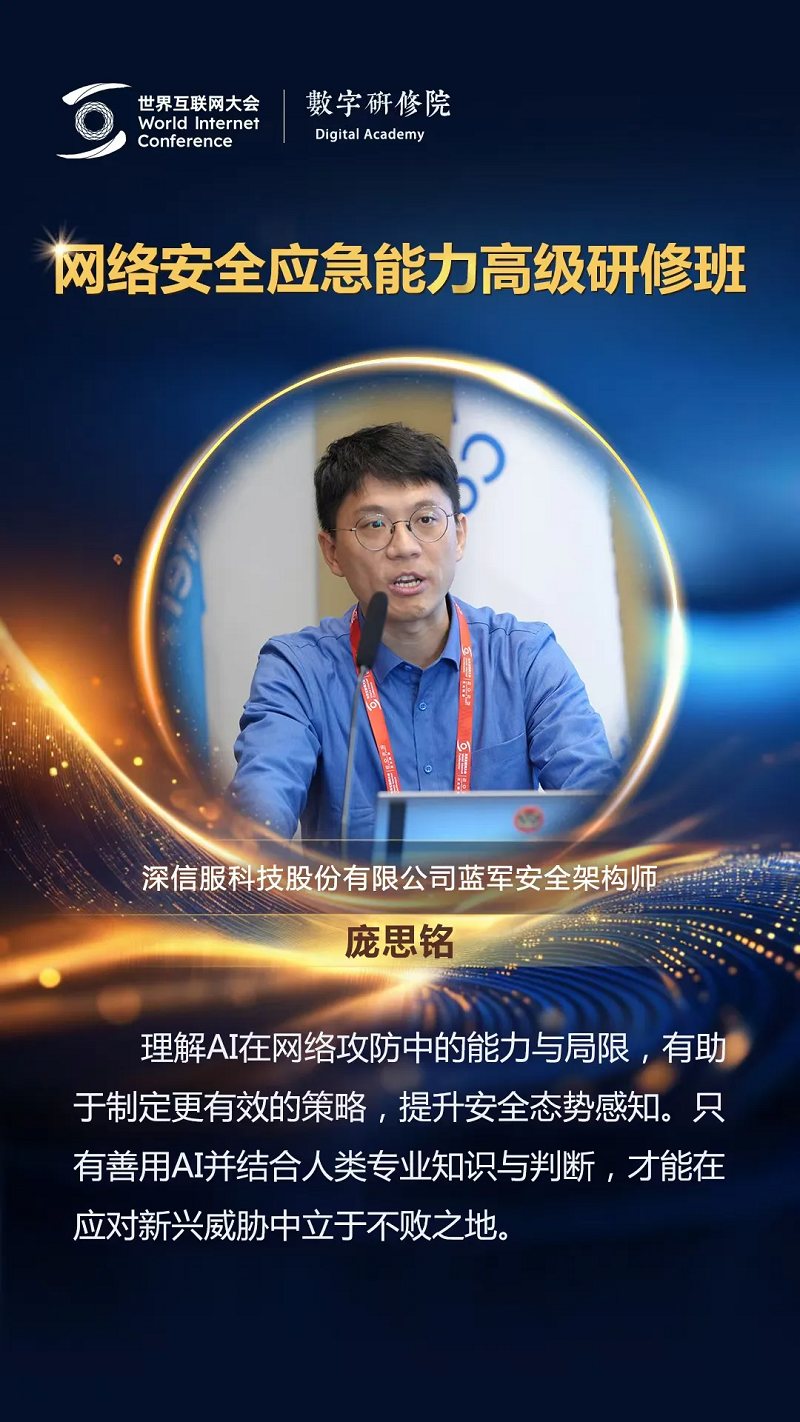 關(guān)于網(wǎng)絡(luò)安全，這些專(zhuān)家有話(huà)說(shuō)