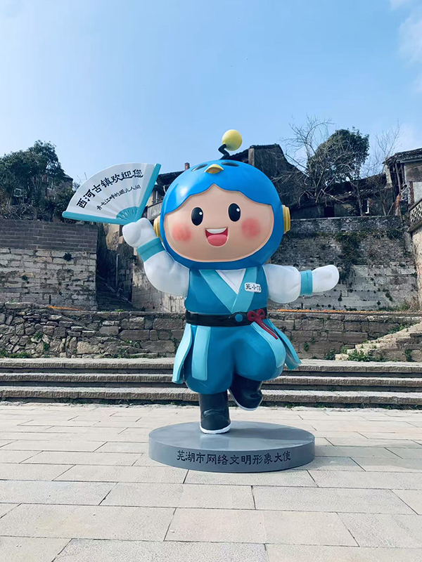 蕪湖網絡文明形象大使“蕪小信”。蕪湖市委網信辦供圖