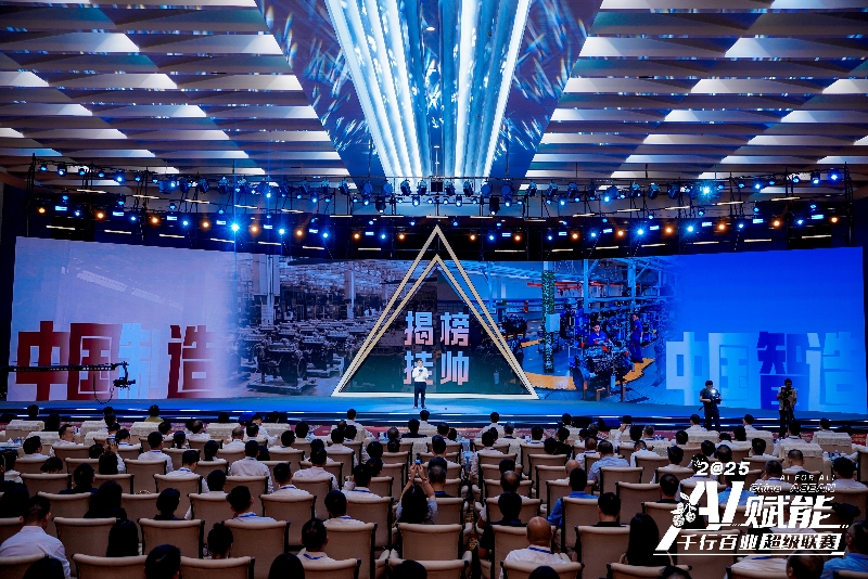 現(xiàn)場(chǎng)發(fā)布“揭榜掛帥”產(chǎn)業(yè)命題賽。主辦方供圖