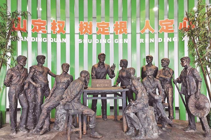 1998年，福建省三明市洪田村敢為人先，把土地承包責(zé)任制引向山林，完成了“分山到戶”的創(chuàng)舉，被譽(yù)為“中國林改小崗村”。