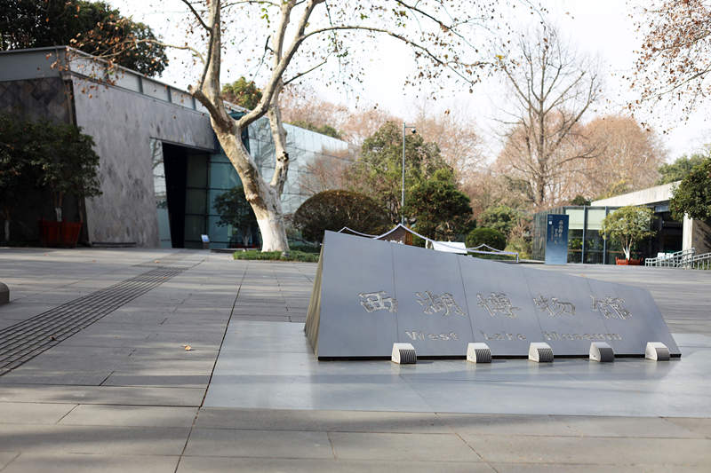 圖為西湖博物館。