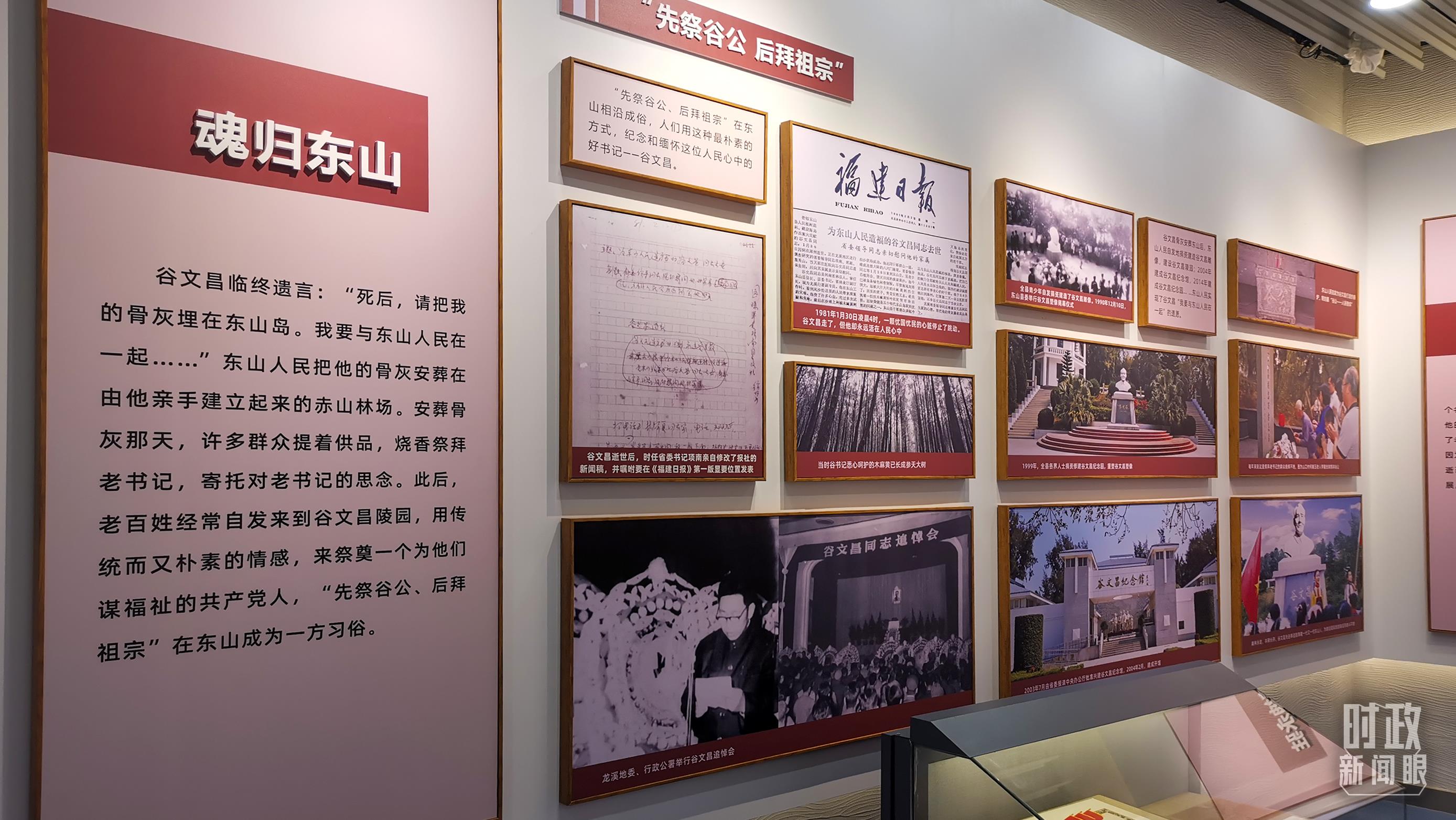 △谷文昌紀念館內(nèi)展陳。（總臺央視記者范一鳴拍攝）