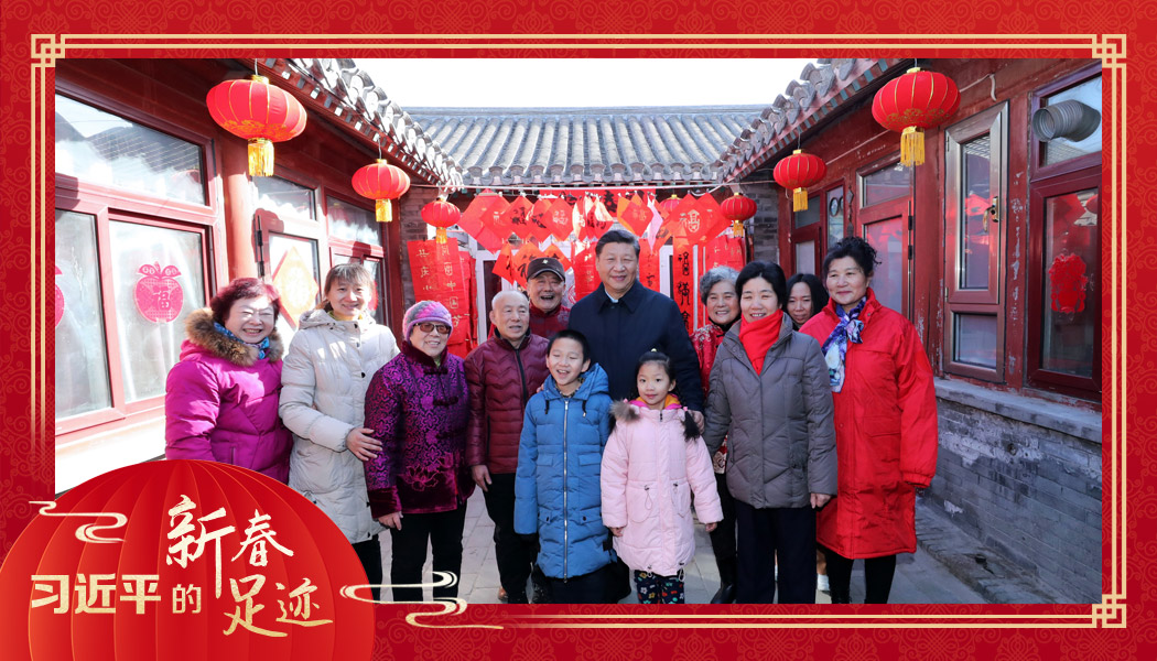 2019年2月1日，習(xí)近平總書(shū)記來(lái)到北京前門(mén)東區(qū)草廠四條胡同看望慰問(wèn)群眾時(shí)，同市民合影。