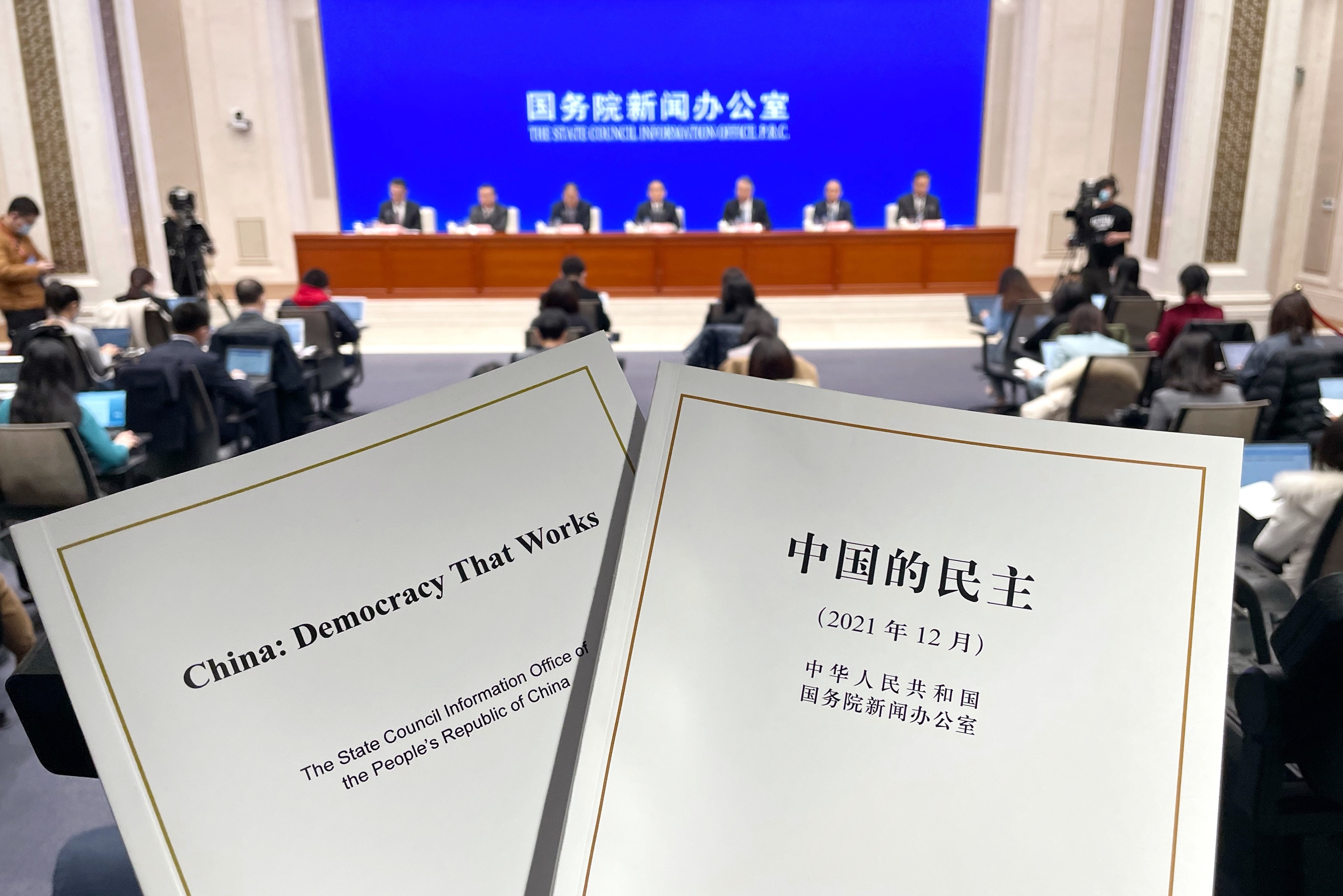 2021年12月4日，國務(wù)院新聞辦發(fā)布《中國的民主》白皮書，并舉行新聞發(fā)布會。