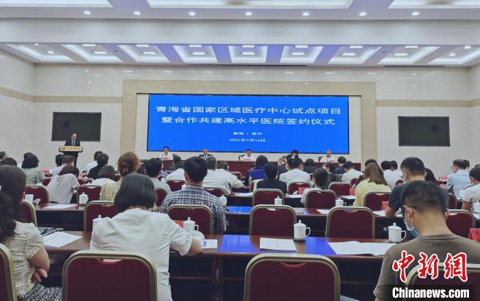 青海省國家區(qū)域醫(yī)療中心和高水平醫(yī)院建設(shè)進入實質(zhì)性階段