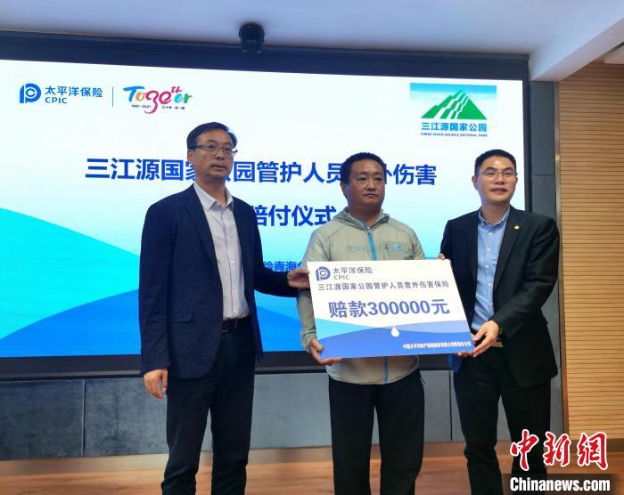 三江源國(guó)家公園：萬(wàn)名生態(tài)管護(hù)員納入保險(xiǎn)保障，典型區(qū)域?qū)崟r(shí)觀測(cè)