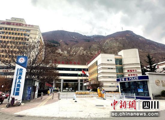 汶川縣人民醫(yī)院。汶川縣委宣傳部 供圖