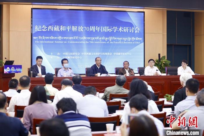 5月19日，由中國(guó)人權(quán)研究會(huì)、中國(guó)西藏文化保護(hù)與發(fā)展協(xié)會(huì)、中國(guó)藏學(xué)研究中心主辦的“紀(jì)念西藏和平解放70周年國(guó)際學(xué)術(shù)研討會(huì)”在北京舉行。來自兩岸及美國(guó)、英國(guó)、挪威、拉脫維亞、巴基斯坦等國(guó)家和地區(qū)的20多位學(xué)者，圍繞和平解放前后的國(guó)際局勢(shì)和中共中央戰(zhàn)略決策、西藏和平解放的意義、西藏文化可持續(xù)發(fā)展、西藏教育、構(gòu)建對(duì)口支援長(zhǎng)效機(jī)制、西藏研究新格局等議題，進(jìn)行交流研討。 <a target='_blank' ></p><p  align=