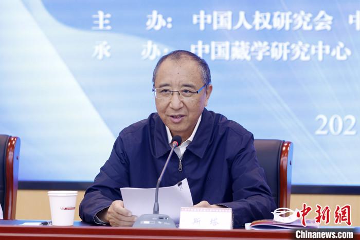 5月19日，由中國(guó)人權(quán)研究會(huì)、中國(guó)西藏文化保護(hù)與發(fā)展協(xié)會(huì)、中國(guó)藏學(xué)研究中心主辦的“紀(jì)念西藏和平解放70周年國(guó)際學(xué)術(shù)研討會(huì)”在北京舉行。中國(guó)西藏文化保護(hù)與發(fā)展協(xié)會(huì)副會(huì)長(zhǎng)斯塔在致辭時(shí)表示，西藏的和平解放是中國(guó)人民解放事業(yè)和祖國(guó)統(tǒng)一事業(yè)的重要組成部分，是西藏發(fā)展史上具有劃時(shí)代意義的轉(zhuǎn)折點(diǎn)。和平解放70年來，西藏的社會(huì)制度實(shí)現(xiàn)了偉大跨越，從根本上改變了西藏人民在封建農(nóng)奴制度下被壓迫、被剝削、被奴役的悲慘命運(yùn)，實(shí)現(xiàn)了政治上的大解放。　 <a target='_blank' ></p><p  align=