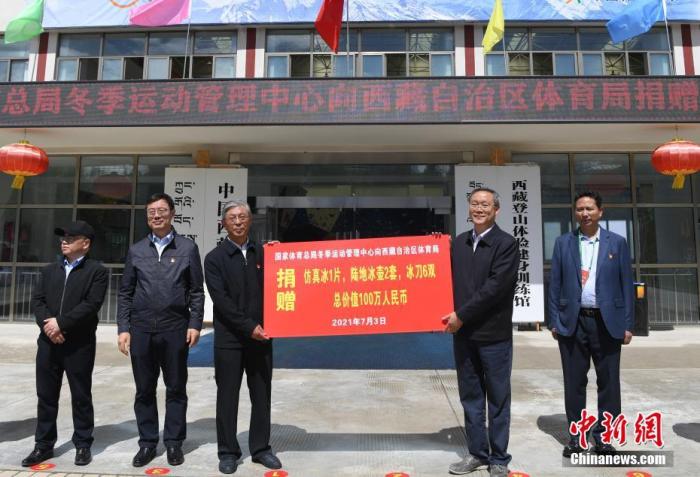 圖為西藏自治區(qū)體育局黨組書記王德軍 (左三)與國(guó)家體育總局冬季運(yùn)動(dòng)管理中心副主任劉長(zhǎng)金 (右二)進(jìn)行捐贈(zèng)交接儀式?！?<a target='_blank' ></p><p  align=