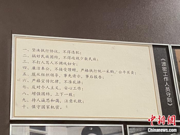 波密工作人員守則。彭寧鈴 攝