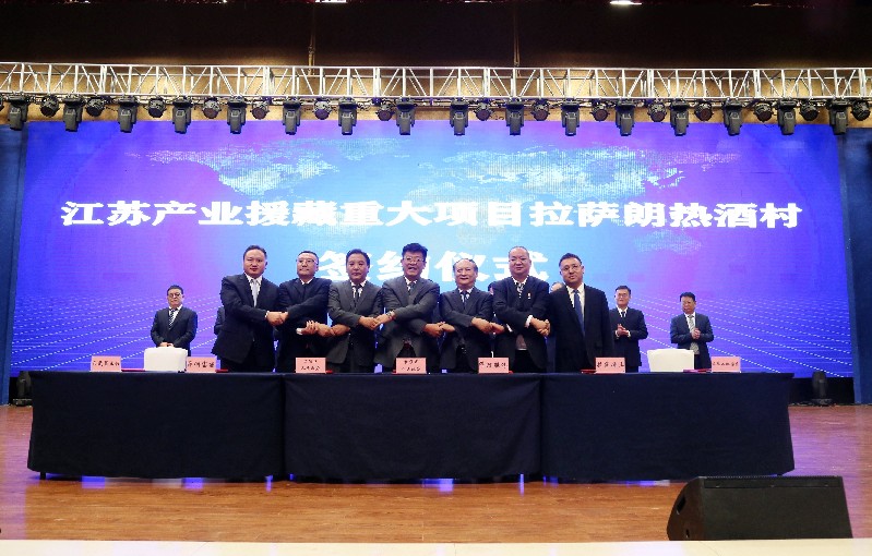 洋河啟動“拉薩朗熱酒村”，續(xù)寫“蘇藏一家親”