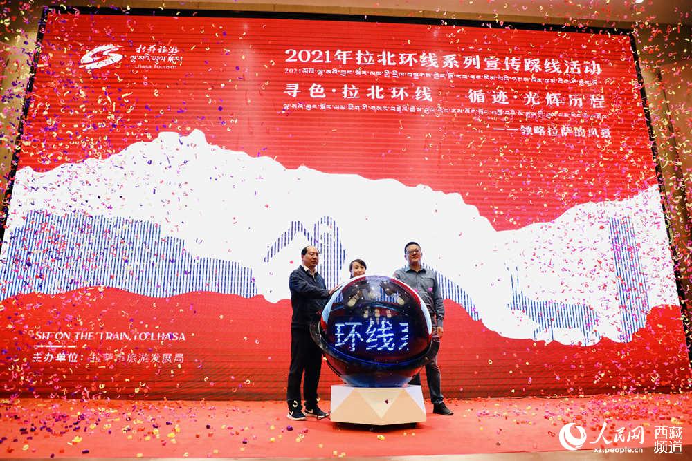 共同按下啟動球按鈕。人民網(wǎng) 次仁羅布攝