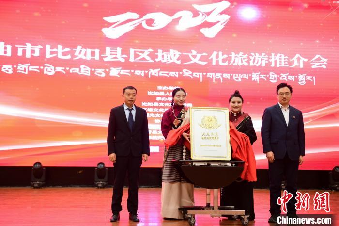 圖為比如縣唐蕃古道文化旅游景區(qū)國(guó)家AAAA級(jí)旅游景區(qū)揭牌儀式現(xiàn)場(chǎng)?！∝暩聛硭?攝