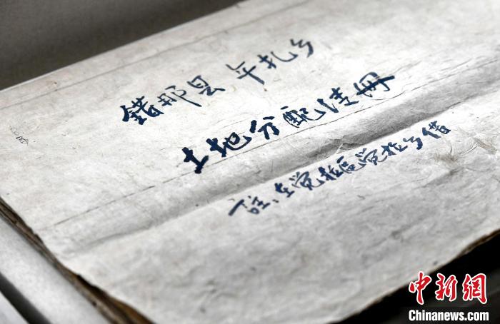 圖為5月18日，展覽中的錯那縣年扎鄉(xiāng)土地分配清冊?！±盍?攝