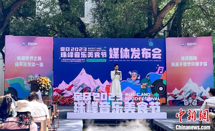 七月去西藏珠峰小鎮(zhèn)，赴一場(chǎng)“美食+音樂(lè)+盛景”之約