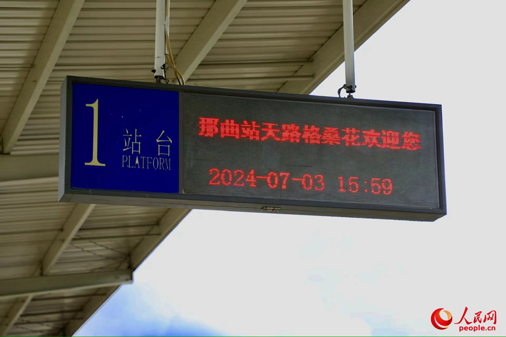 火車站內(nèi)景。人民網(wǎng)記者 次仁羅布攝