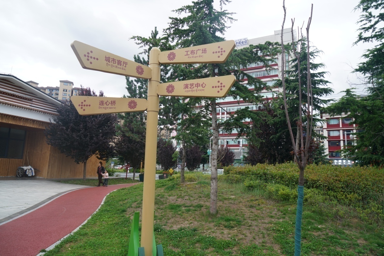 工布公園一角。人民網(wǎng)記者 益西康珠攝