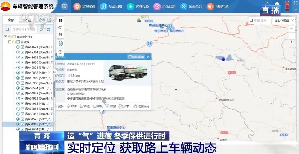 青藏高原如何保供暖？感受液化天然氣的進(jìn)藏之旅